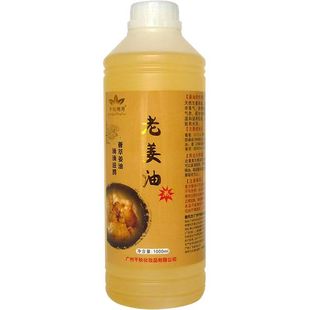 老姜油按摩精油美容院刮痧全身通经络发热推拿按摩油身体生姜专用