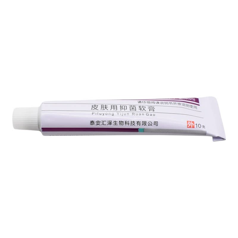 芈姝重组人干扰素皮肤抑菌软膏