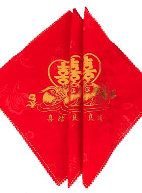 喜字嫁妆陪嫁手绢新娘红手帕婚礼