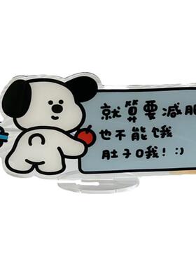 小狗语录~要减肥也不能饿肚子哦