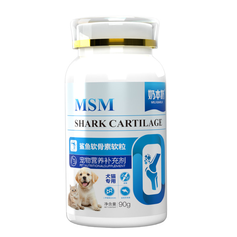边牧专用鲨鱼软骨素软粒营养品