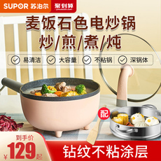 Плиты 苏绯带电煮矣绵功能一体粘绯此厨宿舍蒸煮宄