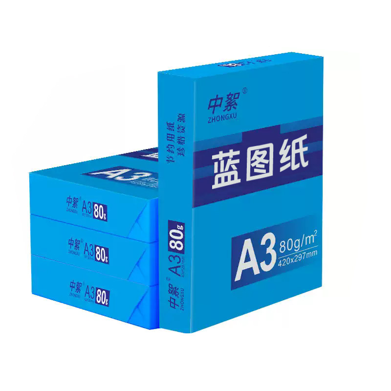 【品牌促销】数码蓝图纸a3 a4双面复印打印纸500张80g工程绘图平板纸喷墨激光卷筒3寸建筑平装蓝色图纸批发
