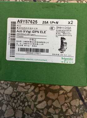 咨询后拍全新施耐德剩余电流动作保护器A9Y57625，Acti 9