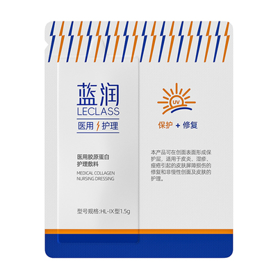 蓝润医用级屏障保护乳修复护理