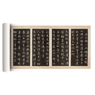 元代赵孟俯(頫)行书《再和杨公济梅花十绝诗》高清微喷原大复制品文创书画成品子昂毛笔书法临摹字帖长卷卷轴