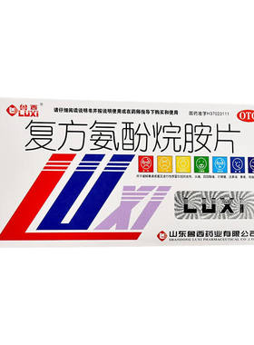 [鲁西]复方氨酚烷胺片12片/盒