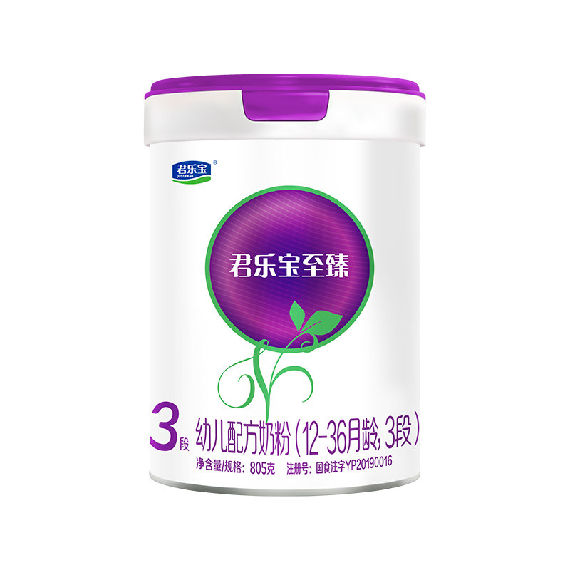 君乐宝至臻A2升级3段幼儿配方牛奶粉12-36月805g听装添加OPO+CPP