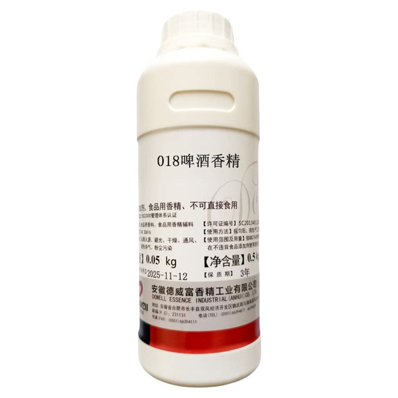 德威富食用啤酒香精食品级添加剂