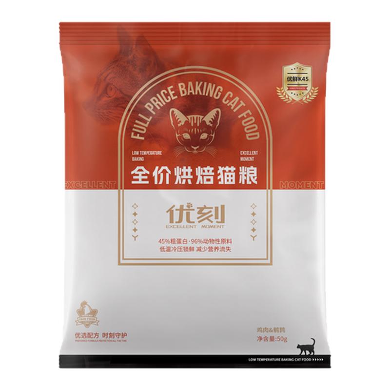 优刻烘焙猫粮鸡肉鹌鹑全价鲜肉粮