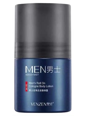 男士古龙香水走珠止汗露腋臭止汗