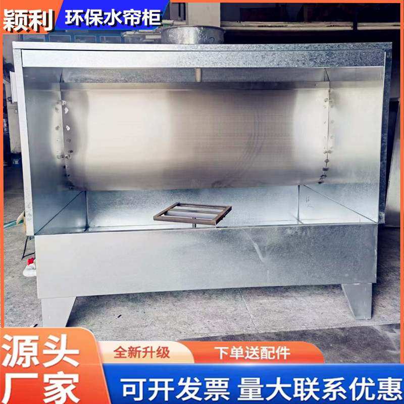 广州工厂水帘柜橡胶表面喷墨水濂机喷漆台工艺品喷油机按要求定做