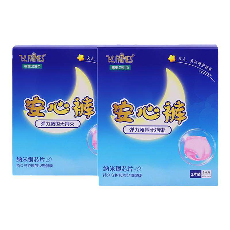 飞么安睡裤夜用深圳无抗菌透气盒