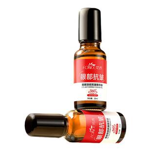 FONCE梵西眼部完淡纹美抗皱精华去细纹油男女士官方正品旗舰店