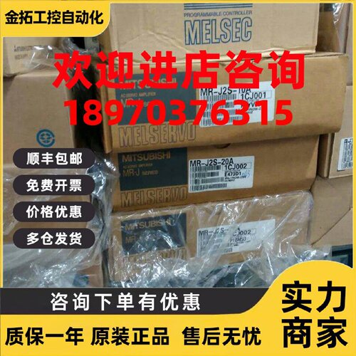 议价HC-SFS201BK大量库存全新三菱伺服质保一年当天发货包邮