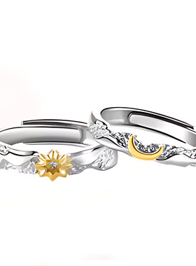 日月同辉情侣对戒925纯银戒指