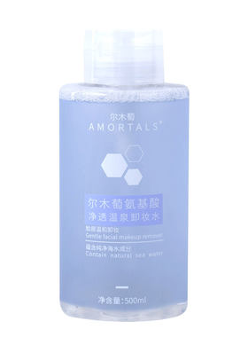 【假一罚十】尔木萄卸妆水买送