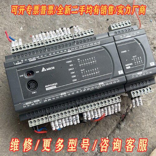 DVP32ES200T货如图功能包好议价维修