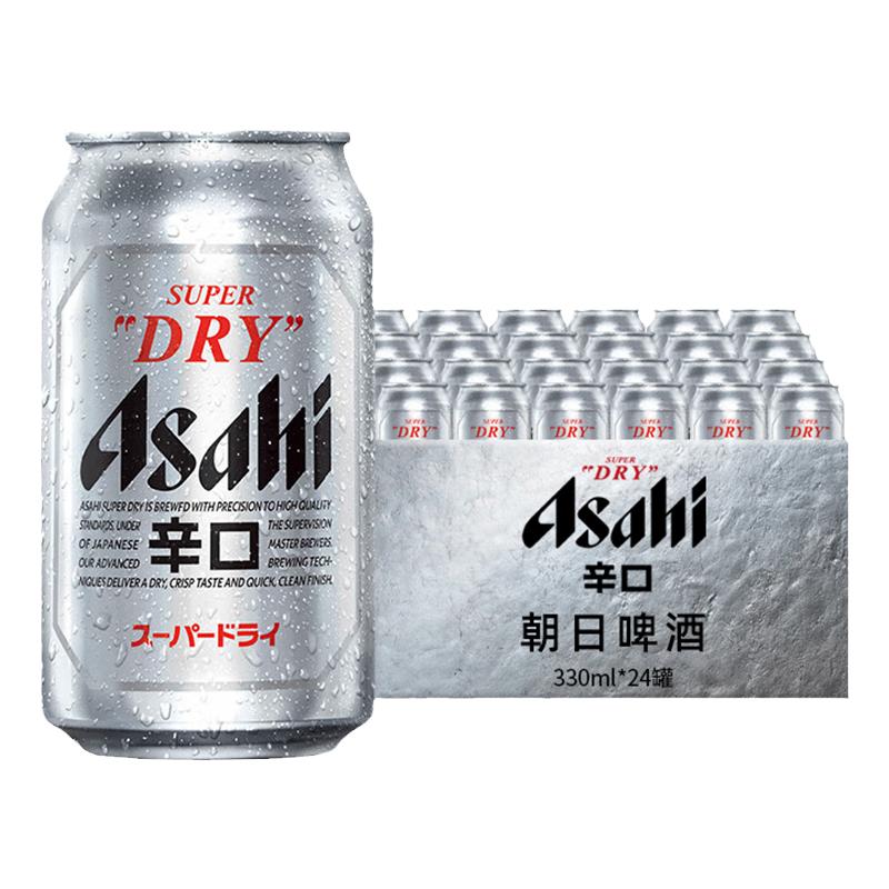 整箱 ASAHI/朝日啤酒整箱超爽系列生啤酒日式罐装啤酒 330ml*24罐