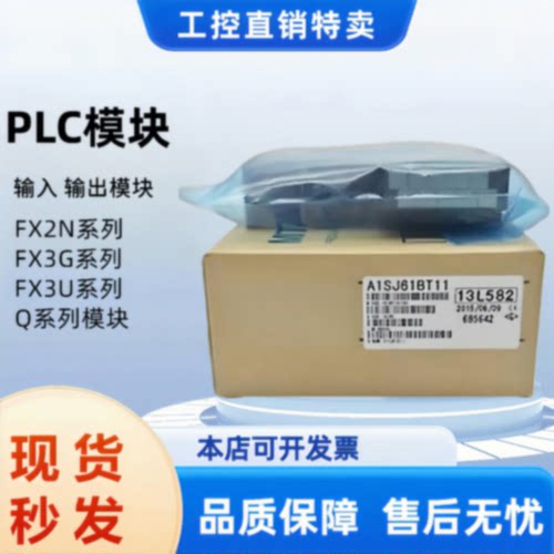 议价质保两年PLC模块 A1S64AD/A1S62DA/A62DA-S1/A1S68AD全新原装