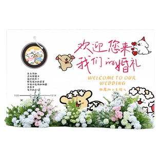 婚礼迎宾牌结婚订婚礼答谢宴背景布置酒店婚庆场景定制kt板装饰品