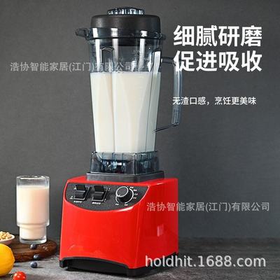 破壁机家用多功能料理机果蔬用奶昔榨汁机沙食辅机搅拌摆摊豆浆冰