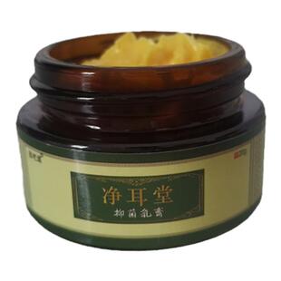 净耳堂中耳朵膏人用软采耳店专用道解痒外部护理外滴耳液神器工具