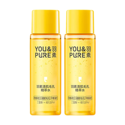 羽素闭口水3.0控油去闭口旅行装