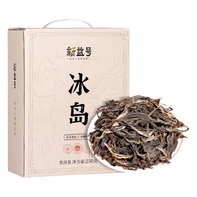 冰岛十年以上生普洱散茶