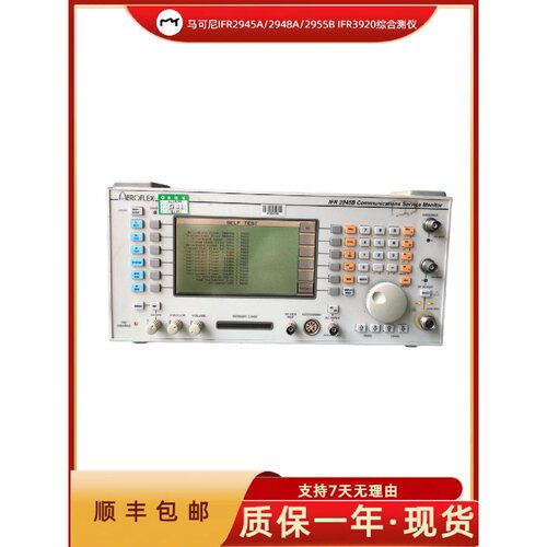 议价马可尼综合测试仪IFR2945A/2948A/2955B IFR3920