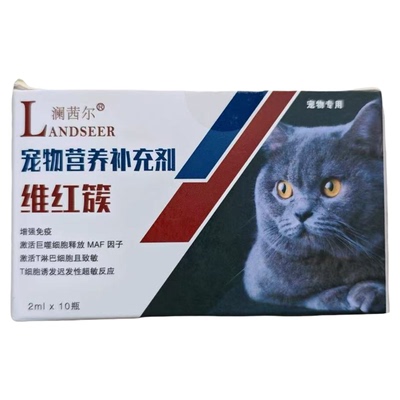 促红素宠物狗狗少血猫咪红细胞