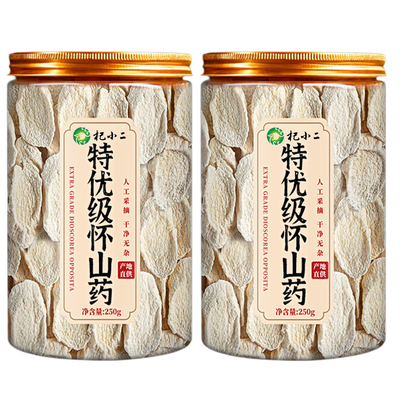 怀山药薄片正宗河南焦作温县垆土铁棍怀山药片干片官方旗舰店无硫