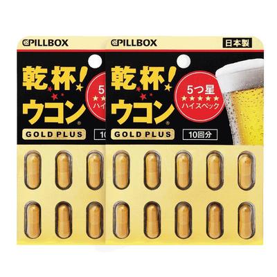 预售日本pillboxplus姜黄