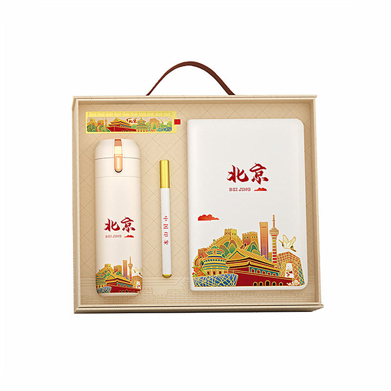 北京文创礼品实用型伴手礼纪念款