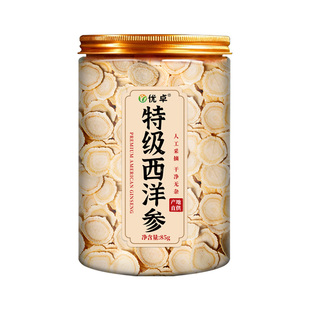 长白山西洋参特级切片正宗中药材泡水含片足年大片官方旗舰店正品
