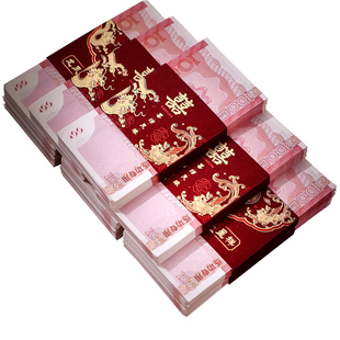 结婚万里挑一万元彩礼钱封套订婚提亲聘礼红包捆钱套礼金卡套带