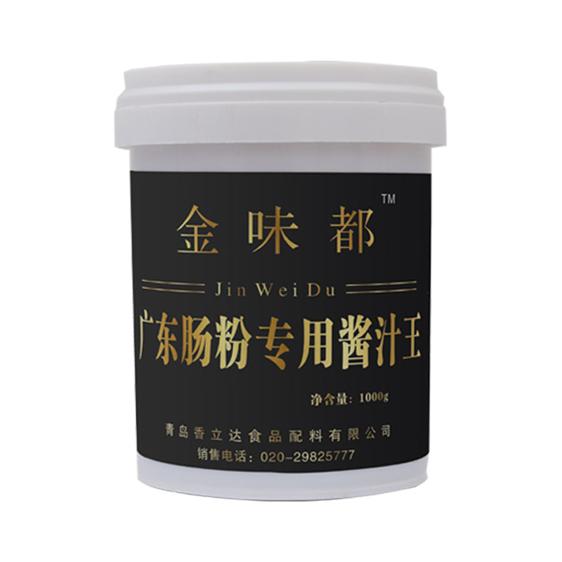 金味广东配方商用增香肠粉酱汁