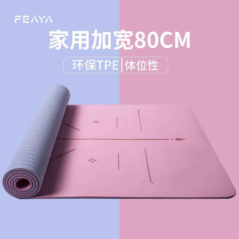 瑜伽垫女子加厚加宽加长瑜珈地垫减震隔音家用防滑初学者健身跳绳