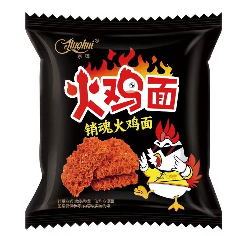 火鸡面干脆面 超辣麻辣味干吃正宗麻辣味方便面休闲零食整箱包邮