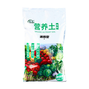 通用型有机种菜营养土育苗种花专用的种植土养花土壤花土泥土养菜