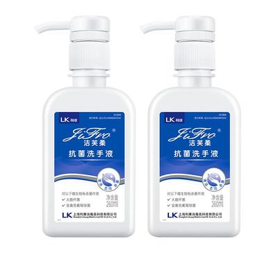 洁芙柔抗菌杀菌去污滋润洗手液