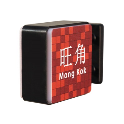 香港地铁灯牌亮灯冰箱贴纪念品