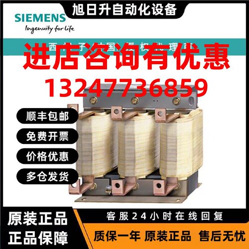议价6SL3000-2AH32-4AA0西门子MICROMASTER PX 电机电抗器 全新原