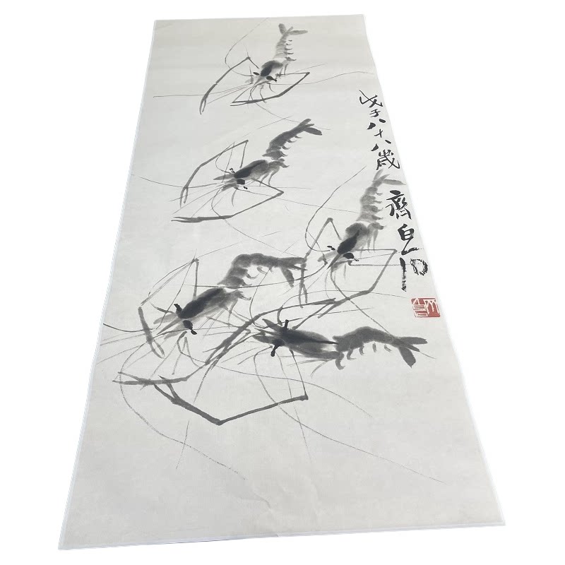 齐白石虾图八十岁贺寿