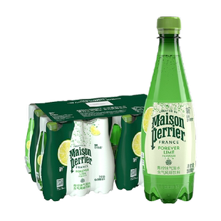 法国进口氼颂家巴黎水小彩瓶青柠味气泡水