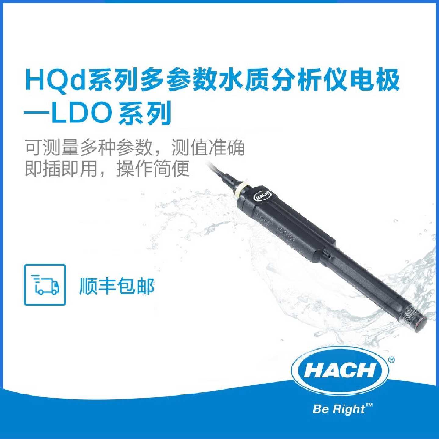 议价哈希LDO溶解氧电极 HQd专业多参数数字化分析仪LDO10101/LDO1