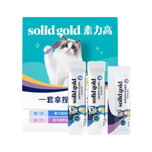 素力高乳化鱼油益生菌排毛粉美毛营养品试吃装