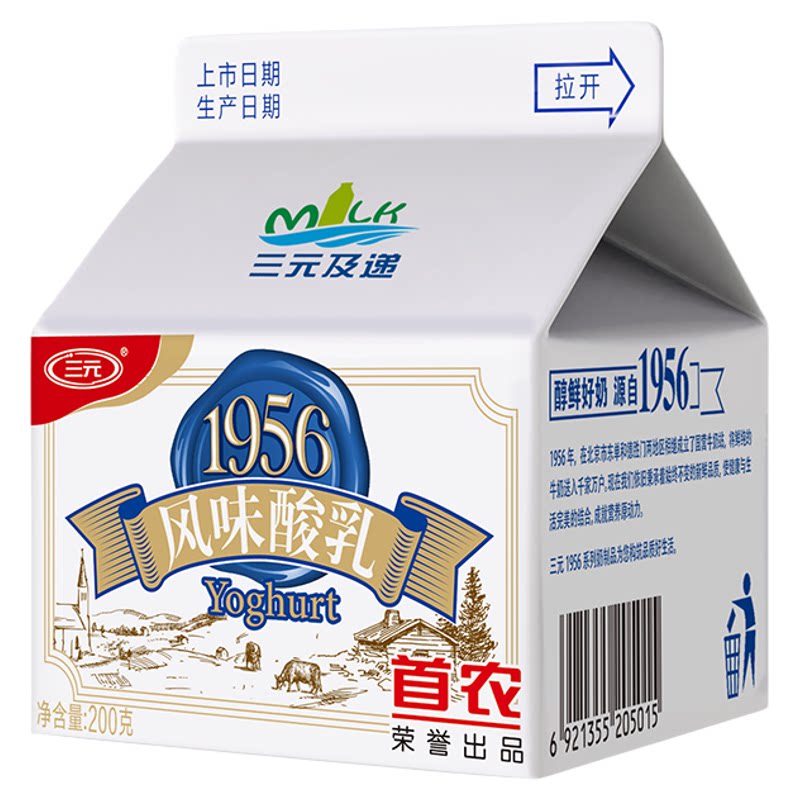 三元及递1956风味酸乳200g/盒便携房屋装冷链物流发货低温酸奶
