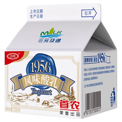 三元及递1956风味酸乳200g/盒便携房屋装冷链物流发货低温酸奶