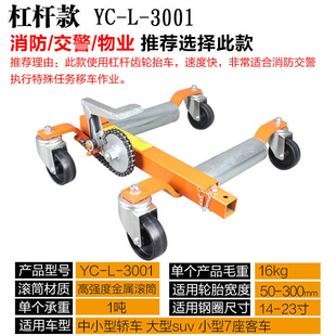 定制适用汽车移车器挪车器液压C拖车器电动移车工具物业移车 新品